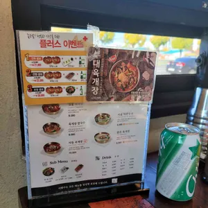 이화수전통육개장 리뷰 사진