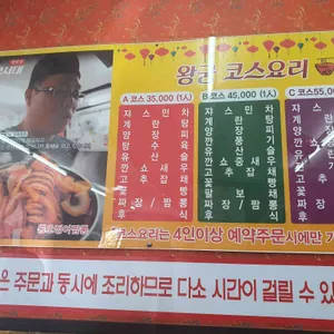 왕궁 리뷰 사진