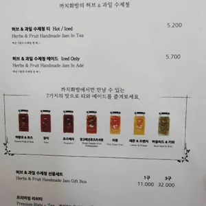 까치화방 리뷰 사진