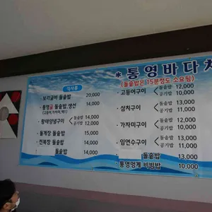 통영바다 리뷰 사진