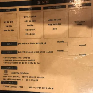 알단테 리뷰 사진