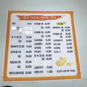 속초이모네 리뷰 사진