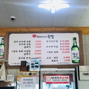 언양한우 수구레국밥 리뷰 사진