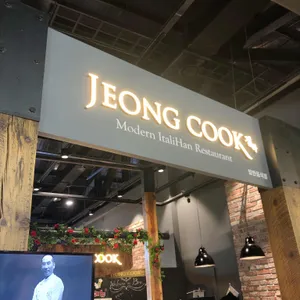 광양정쿡 리뷰 사진