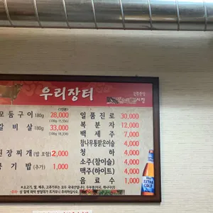 우리장터 리뷰 사진