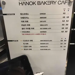 한옥베이커리 카페 리뷰 사진