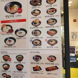 역전우동0410 리뷰 사진