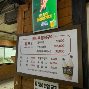 불타는오리 리뷰 사진