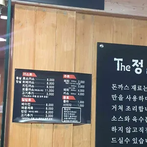 The 정 리뷰 사진