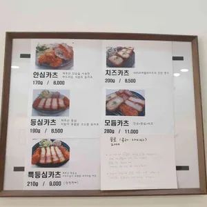 카츠집 리뷰 사진