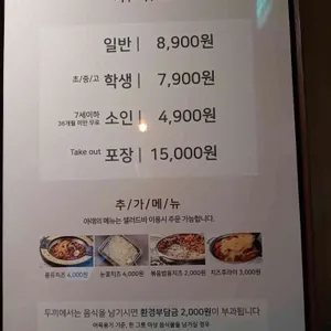 두끼 리뷰 사진