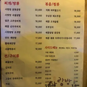 사랑방 리뷰 사진