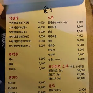사랑방 리뷰 사진