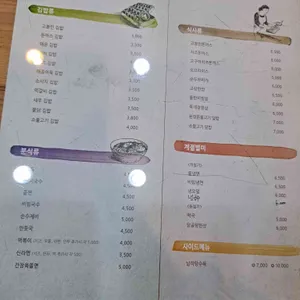 고봉민김밥인 리뷰 사진