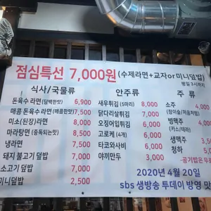 멘야다이고미 리뷰 사진