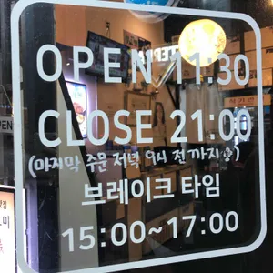 멘야다이고미 리뷰 사진