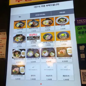 멘야다이고미 리뷰 사진
