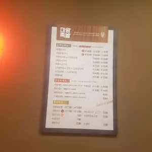 마왕족발 리뷰 사진