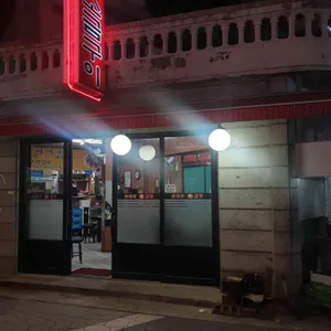 최대포소금구이 리뷰 사진