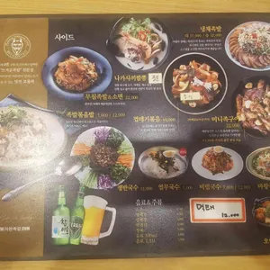 마왕족발 리뷰 사진