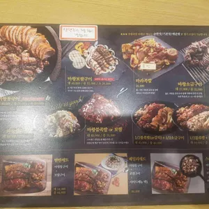 마왕족발 리뷰 사진
