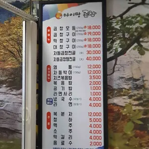 마이땅곱창 리뷰 사진