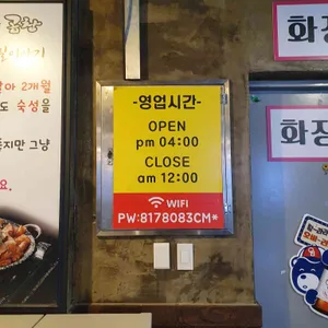 마이땅곱창 리뷰 사진