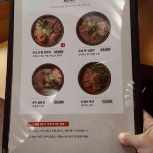 은설설렁탕 리뷰 사진