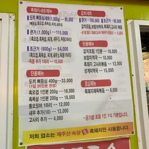 중문솥뚜껑 리뷰 사진
