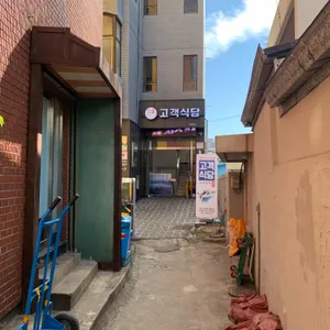 고객식당 리뷰 사진