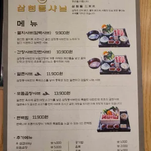 삼청동샤브 리뷰 사진