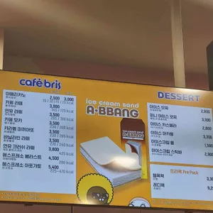 배스킨라빈스 리뷰 사진