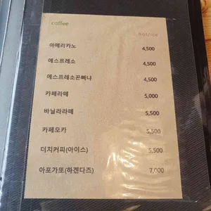 카페해바라기 리뷰 사진