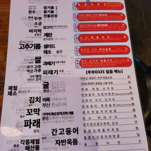 부부0325 리뷰 사진