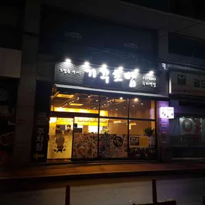 기꾸초밥 리뷰 사진