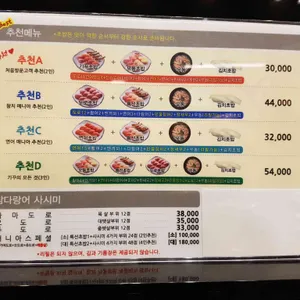 기꾸초밥 리뷰 사진