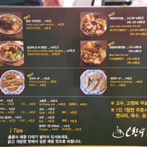 오한수 우육면가 리뷰 사진