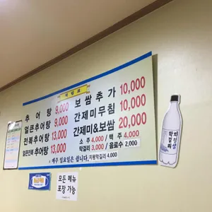 수리산추어탕 리뷰 사진