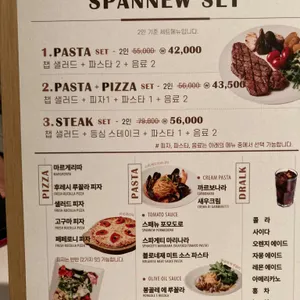 스패뉴 리뷰 사진