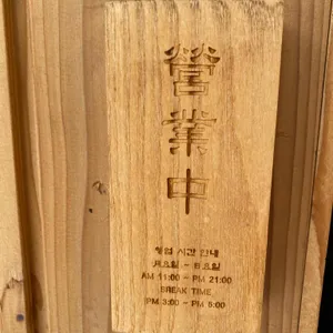 미분당 리뷰 사진