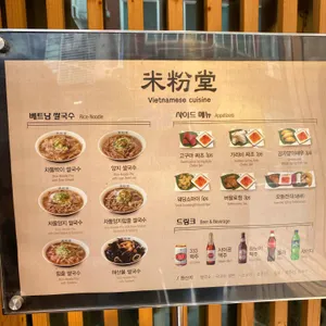 미분당 리뷰 사진