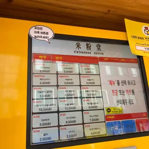 미분당 리뷰 사진