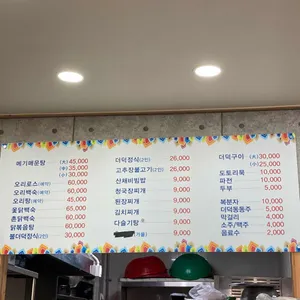 완도식당 리뷰 사진