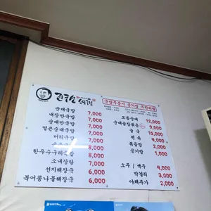 권구성 순대국밥 리뷰 사진