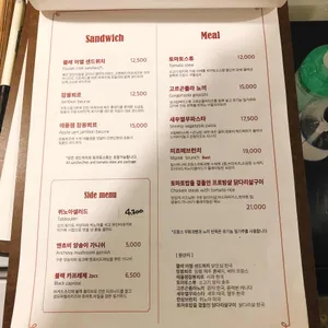 미죠떼 리뷰 사진