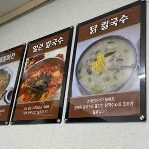 진주손칼국수 리뷰 사진