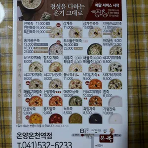 본죽&비빔밥cafe 리뷰 사진