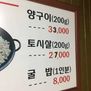 골목집 리뷰 사진
