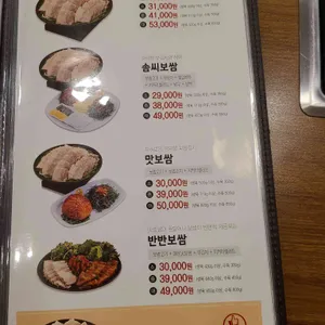 원할머니보쌈족발 거여역점 리뷰 사진