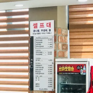 바보형제쭈꾸미 리뷰 사진